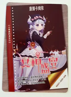 Goddess Story Waifu Cards TCG | Kanna Kamui - Miss Kobayashi’s Dragon | CARD SET - Image 4