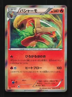 Blaziken 020/070 NM Gaia Volcano Japanese Pokemon Card TCG - Image 1