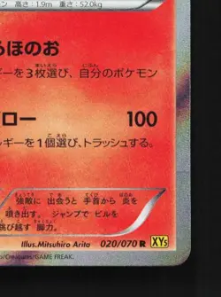 Blaziken 020/070 NM Gaia Volcano Japanese Pokemon Card TCG - Image 3