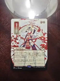 MTG English Lightning Helix (JP ALT ART) NM Strixhaven Mystical Archive Magic - Image 1