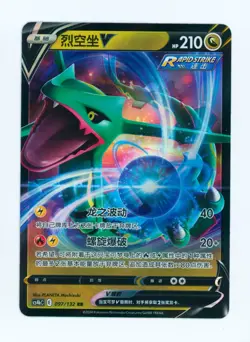 2024 Rayquaza Pokemon Eevee Heores Chinese V Full Art Rare Holo Card 97/132 - Image 1
