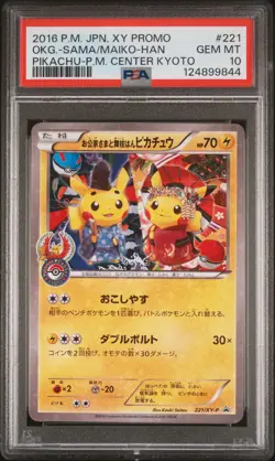 2016 POKEMON JPN XY PROMO #221 MAIKO-HAN PIKACHU/OKUGE-SAMA PIKACHU PSA 10 - Image 1