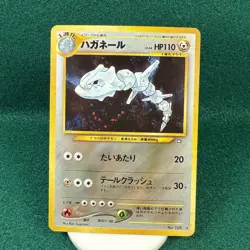 Pokemon Japanese Steelix Neo Genesis No.208. MP - Image 1