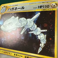 Pokemon Japanese Steelix Neo Genesis No.208. MP - Image 3