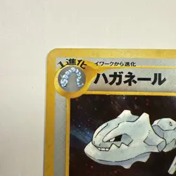 Pokemon Japanese Steelix Neo Genesis No.208. MP - Image 4