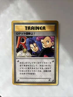 Here Comes Team Rocket! Rocket Gang Non Holo (Japanese) Pokemon Old Back - Image 1