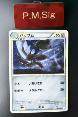 Scizor 048/080 Reviving Legends 2010 Holo 1st Edition Japanese Pokemon Card - Image 1