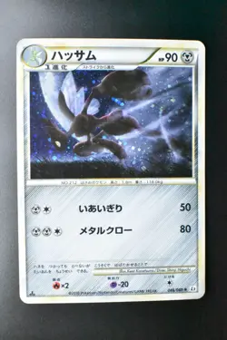 Scizor 048/080 Reviving Legends 2010 Holo 1st Edition Japanese Pokemon Card - Image 2