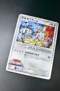 Arceus 020/022 Movie Commemoration Random Pack 2009 Holo Japanese Pokemon Card - Image 3
