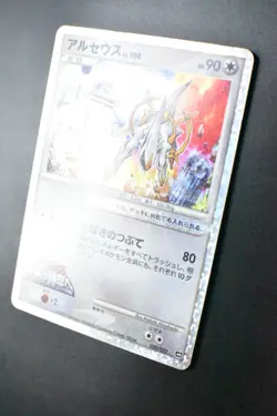 Arceus 020/022 Movie Commemoration Random Pack 2009 Holo Japanese Pokemon Card - Image 4