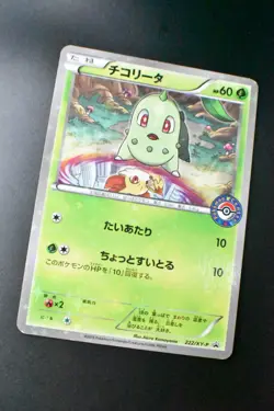 Chikorita 222/XY-P Ho-Oh/Lugia Special Set Promo 2016 Japanese Pokemon Card - Image 3