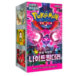 [Sealed] Korean Pokemon Night Wanderer Booster Box - Image 1