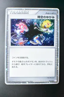 Time Space Distortion 012/012 Mewtwo Lv X Collection Pack Japanese Pokemon Card - Image 2