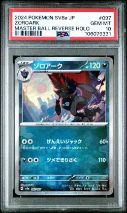 2024 Pokemon Japanese Terastal Festival Zoroark Master Ball #097 PSA 10 - Image 1