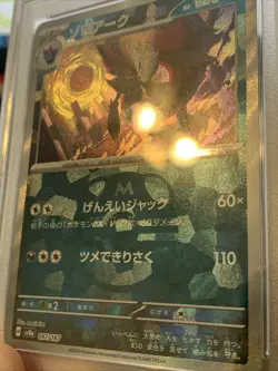 2024 Pokemon Japanese Terastal Festival Zoroark Master Ball #097 PSA 10 - Image 3