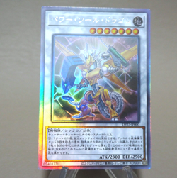 Yu-Gi-Oh yugioh Power Tool Dragon DP27-JP000 Ghost Rare Near MINT Japanese k869 - Image 2