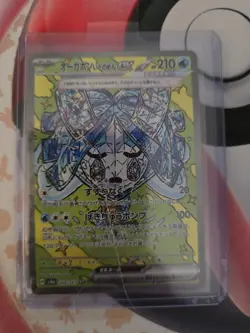 Wellspring Mask Ogerpon ex SAR 208/187 sv8a Terastal Festival Pokemon Card - Image 1