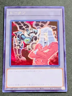 Yugioh Cards | Token Pegasus and Relinquished Rare | TK03-JP005 Japanese - Image 1