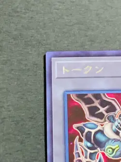 Yugioh Cards | Token Pegasus and Relinquished Rare | TK03-JP005 Japanese - Image 2
