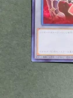 Yugioh Cards | Token Pegasus and Relinquished Rare | TK03-JP005 Japanese - Image 4