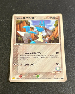 Aura's Lucario 090/PCG-P McDonald's Promo Glossy Pokemon Card Japanese 2005 - Image 1