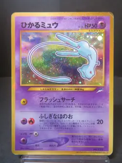 ?HP??Shining Mew Corocoro Promo Card Holo (Japanese) Pokemon card - Image 1