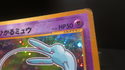 ?HP??Shining Mew Corocoro Promo Card Holo (Japanese) Pokemon card - Image 2