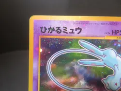 ?HP??Shining Mew Corocoro Promo Card Holo (Japanese) Pokemon card - Image 4