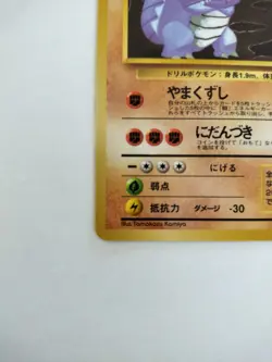 Rhydon Pokemon Glossy Card Vending Series No.112 Vintage Very Rare Japan F/S - Image 3
