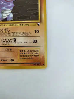 Rhydon Pokemon Glossy Card Vending Series No.112 Vintage Very Rare Japan F/S - Image 4