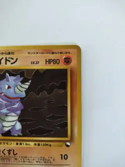 Rhydon Pokemon Glossy Card Vending Series No.112 Vintage Very Rare Japan F/S - Image 5