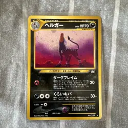 Houndoom No. 229 Cross Holo Neo3 2000 Neo Revelation Pokemon Card Japanese - Image 1