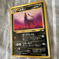 Houndoom No. 229 Cross Holo Neo3 2000 Neo Revelation Pokemon Card Japanese - Image 2