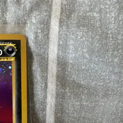 Houndoom No. 229 Cross Holo Neo3 2000 Neo Revelation Pokemon Card Japanese - Image 5