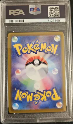 Psa 10 Lugia VSTAR Full Art Paradigm Trigger 123/098 2022 Japanese Pokemon Card - Image 2