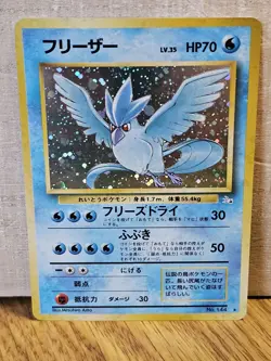 Articuno 144 Mystery of the Fossils Holo Rare Japanese Pokemon Card TCG - Image 1