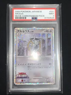 PSA 9 Arceus 021/022 Movie Comm. Random Pack 2009 Japanese Card Graded Mint - Image 1