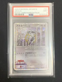 PSA 9 Arceus 021/022 Movie Comm. Random Pack 2009 Japanese Card Graded Mint - Image 2