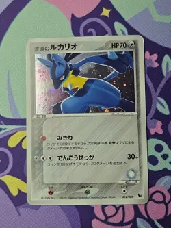 Pokemon TCG Japanese Aura's Lucario 012/020 Holo Moderately Played - Image 1