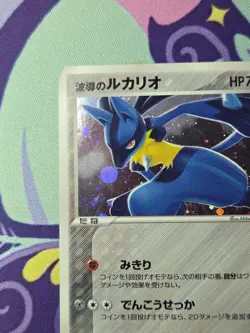 Pokemon TCG Japanese Aura's Lucario 012/020 Holo Moderately Played - Image 2