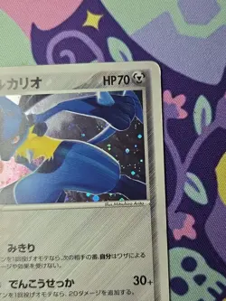 Pokemon TCG Japanese Aura's Lucario 012/020 Holo Moderately Played - Image 3