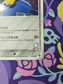 Pokemon TCG Japanese Aura's Lucario 012/020 Holo Moderately Played - Image 4