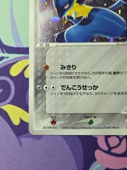 Pokemon TCG Japanese Aura's Lucario 012/020 Holo Moderately Played - Image 5
