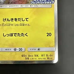 Pikachu 200/SM-P Promo - Cubone & Donut PROMO Friendly Shop Pokemon Japanese - Image 5