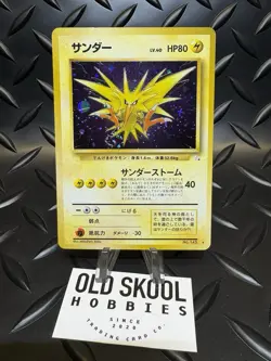 Pokemon Japanese Zapdos Holo ~ Fossil No. 145 ~ LP+/NM - Image 1