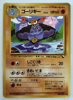 Machoke Pokemon Glossy Card Vending Series No.067 Vintage Very Rare Japan F/S - Image 1