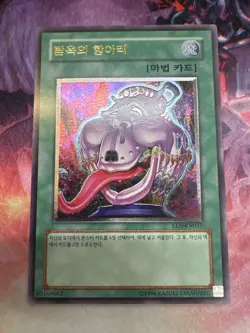 Pot of Avarice EEN-KR037 Elemental Energy Unlimited Ultimate Rare - Image 1