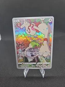 Smeargle 073/068 CHR Incandescent Arcana s11a 2022 Pokemon Card Japanese NM - Image 1