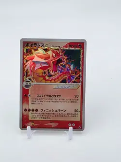 HOLO Gyarados Card Gyarados Pokemon Card Japanese READ DESCRIPTION BELOW p1 - Image 1
