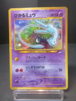 ?HP??Shining Mew Corocoro Promo Card Holo (Japanese) Pokemon card - Image 1